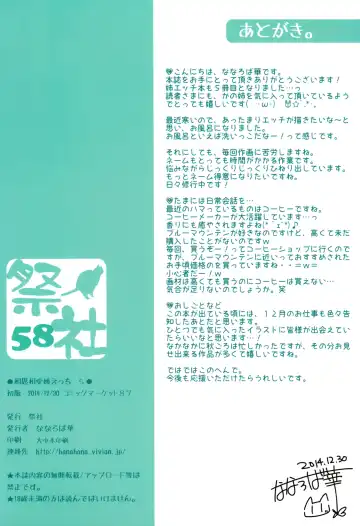 [Nanaroba Hana] Soushisouai Ane Ecchi 5 Fhentai - Page 21