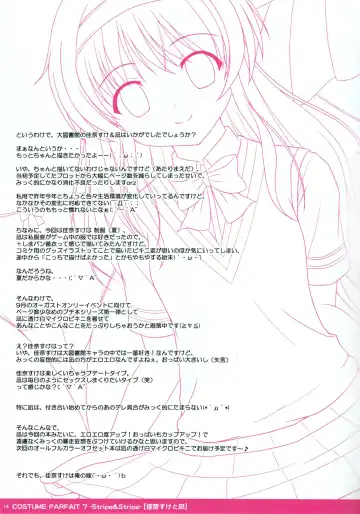 [Kisaragi-mic] COSTUME PARFAIT 7 -Stripe&Stripe- Fhentai - Page 20