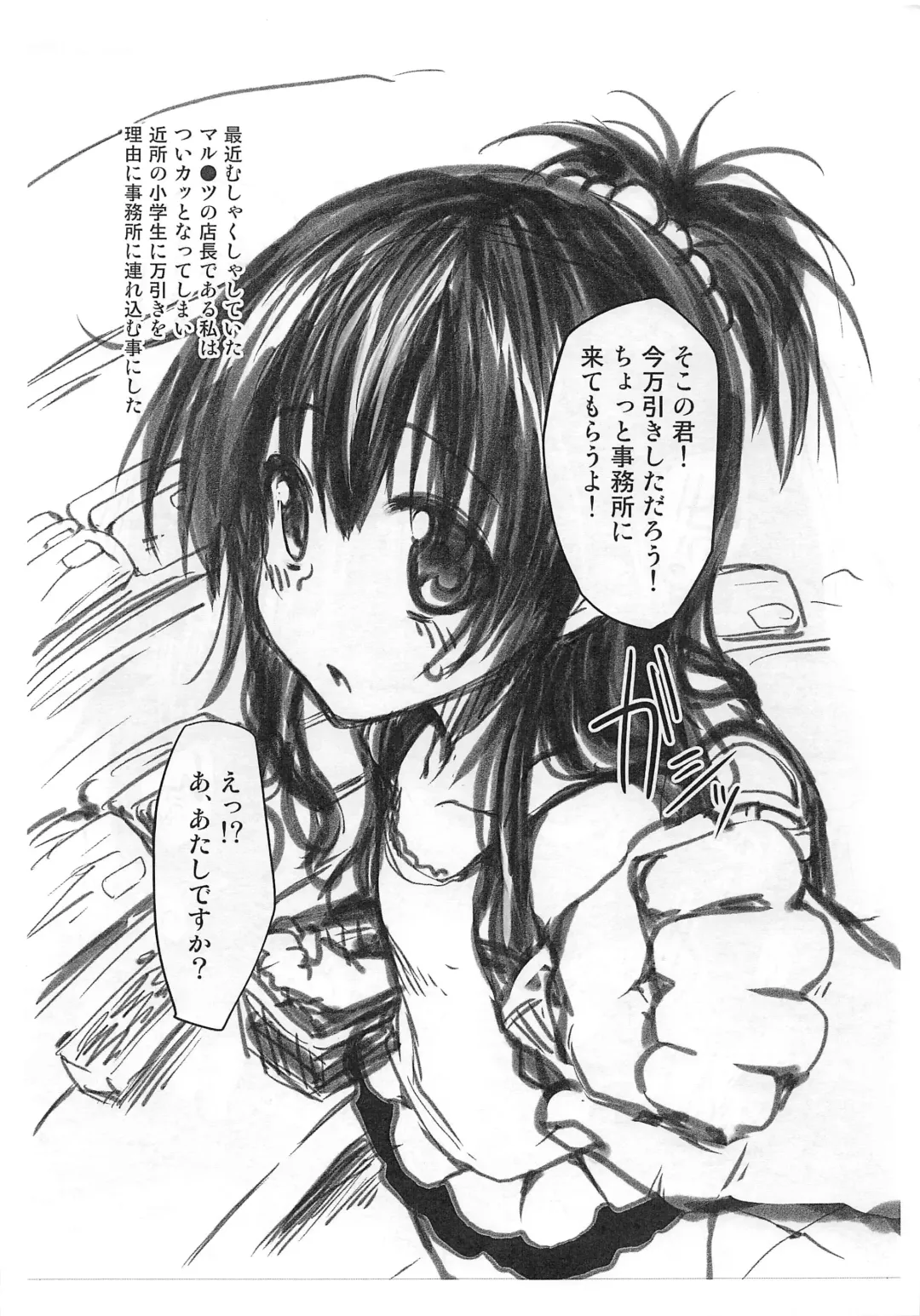 [Suga Hideo] Chinpo Nanka Ni Makenai Hon Vol. 2 Fhentai - Page 3