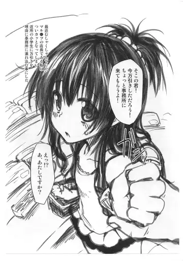 [Suga Hideo] Chinpo Nanka Ni Makenai Hon Vol. 2 Fhentai - Page 3