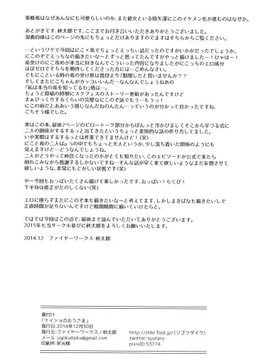 [Syutaro] Koi-Musubi Fhentai - Page 23