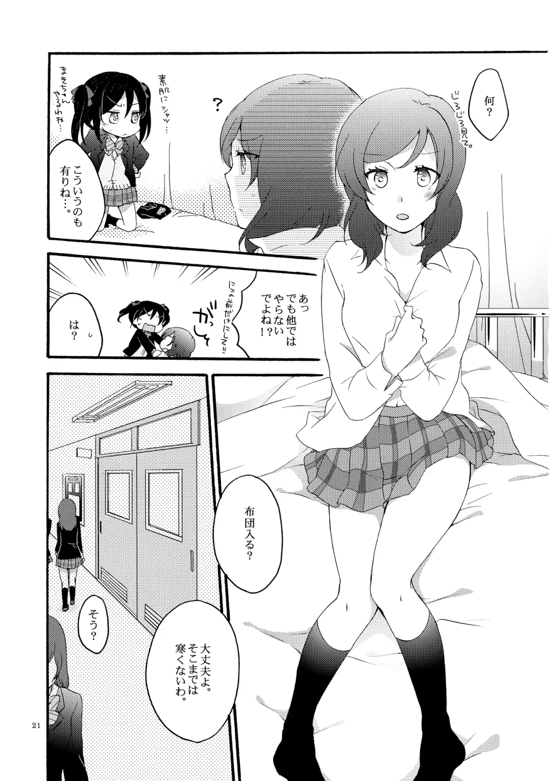 [Hiroto - Sekihara] Lovesick Girl Fhentai - Page 20