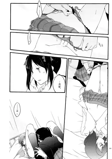 [Hiroto - Sekihara] Lovesick Girl Fhentai - Page 25