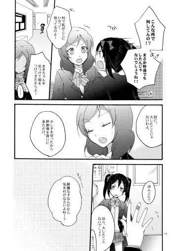 [Hiroto - Sekihara] Lovesick Girl Fhentai - Page 9