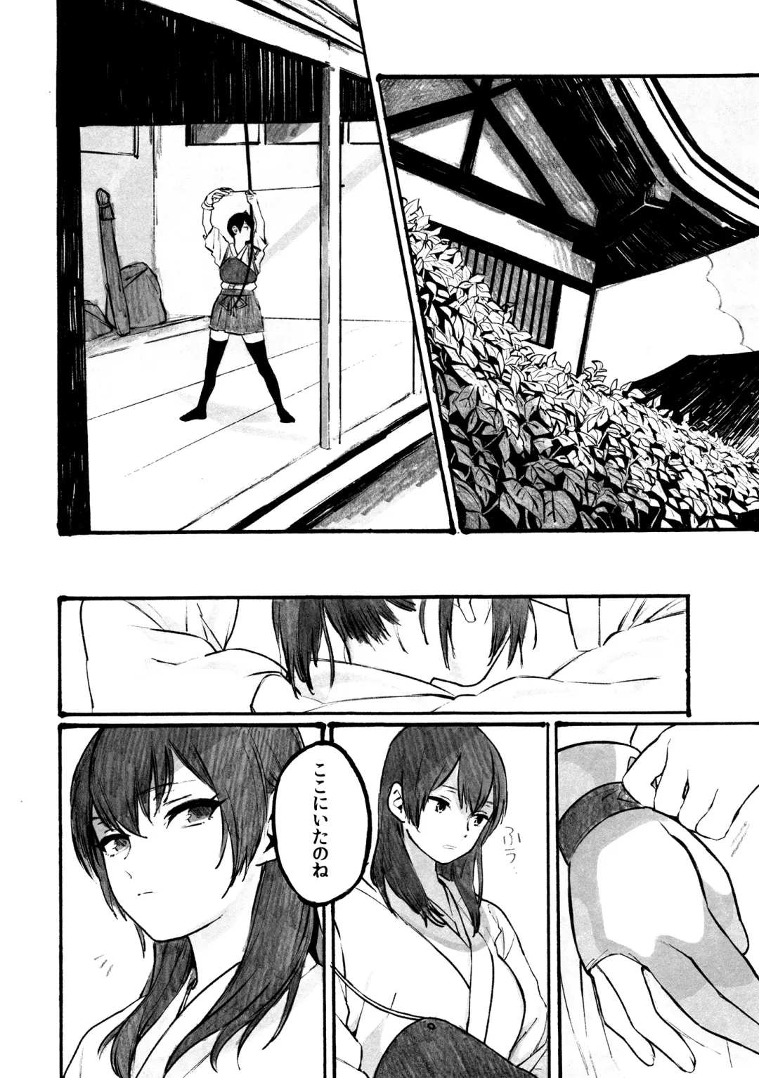 [Gyarin - Mikanuji] Midare Somenishi Tare Yue ni Fhentai - Page 11