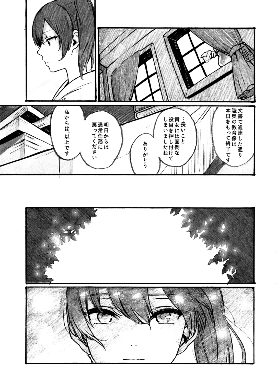 [Gyarin - Mikanuji] Midare Somenishi Tare Yue ni Fhentai - Page 22