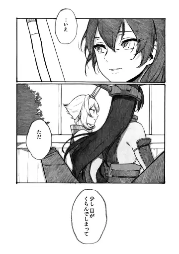 [Gyarin - Mikanuji] Midare Somenishi Tare Yue ni Fhentai - Page 26