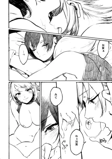 [Gyarin - Mikanuji] Midare Somenishi Tare Yue ni Fhentai - Page 3