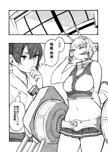 [Gyarin - Mikanuji] Midare Somenishi Tare Yue ni Fhentai - Page 7