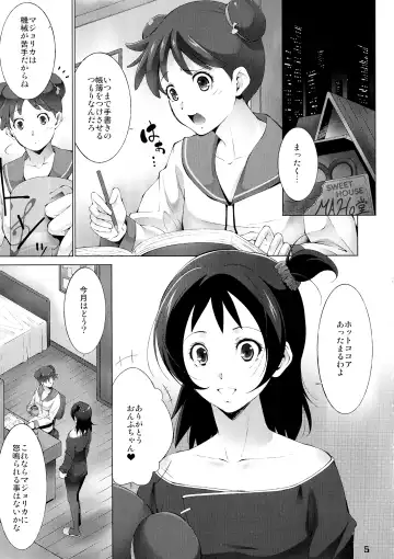 [Touma Itsuki] MAGI POP Fhentai - Page 4