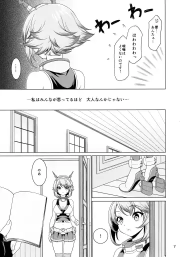 [Kase Daiki] "Onee-san" ja Irarenai Fhentai - Page 6