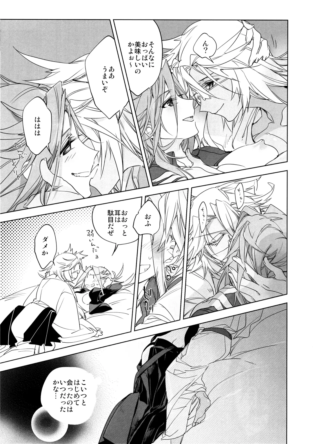 [Match] Amaetai Sakari - Junyou to Musashi Fhentai - Page 12