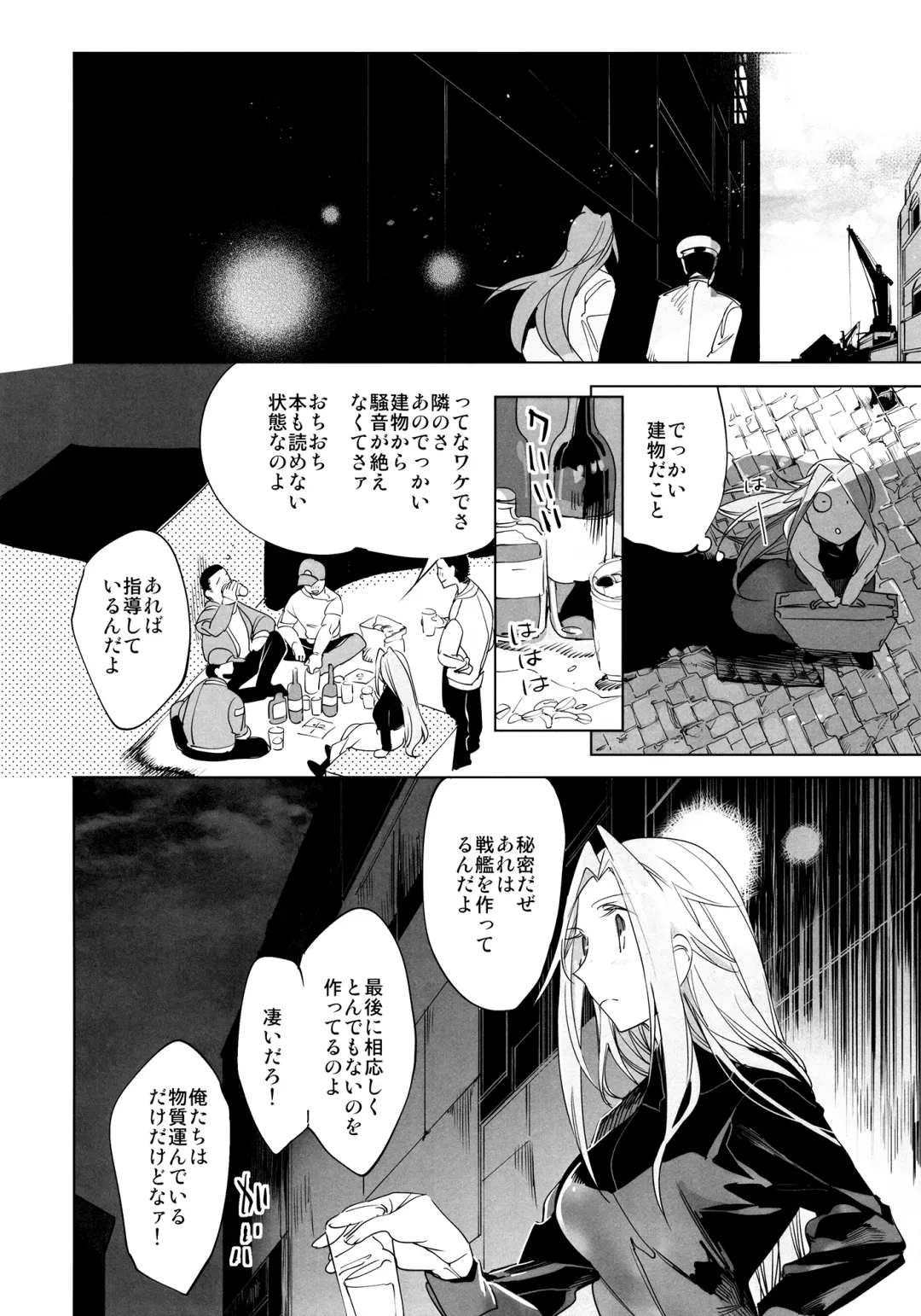 [Match] Amaetai Sakari - Junyou to Musashi Fhentai - Page 13