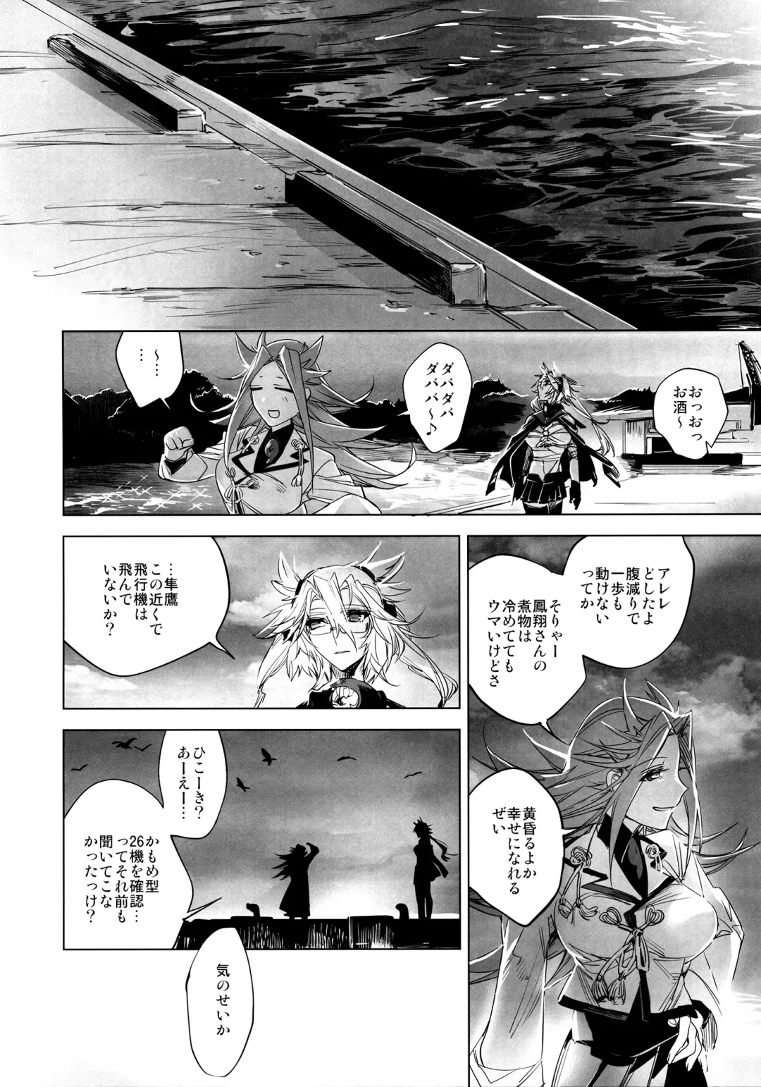 [Match] Amaetai Sakari - Junyou to Musashi Fhentai - Page 3