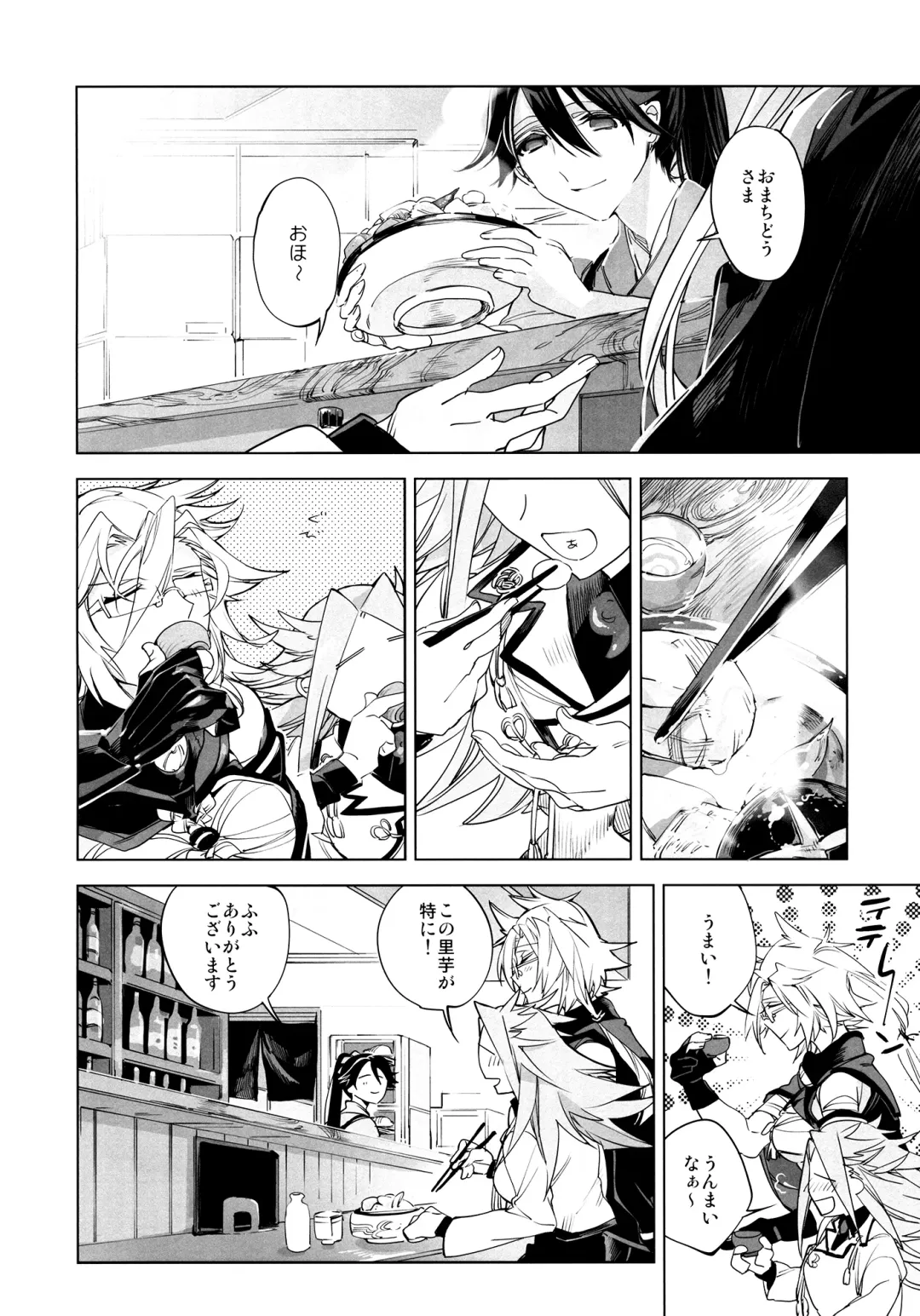 [Match] Amaetai Sakari - Junyou to Musashi Fhentai - Page 5