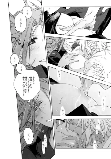 [Match] Amaetai Sakari - Junyou to Musashi Fhentai - Page 11