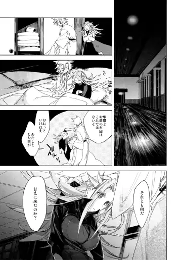 [Match] Amaetai Sakari - Junyou to Musashi Fhentai - Page 8