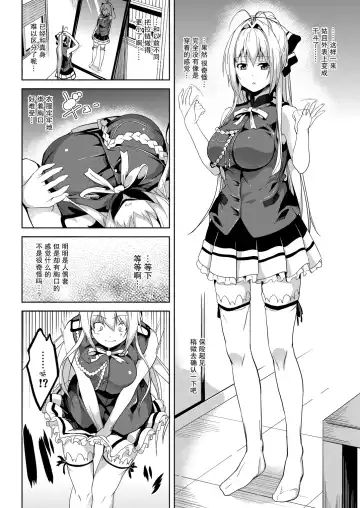 [Date] Nikujuban Kai! Fhentai - Page 6