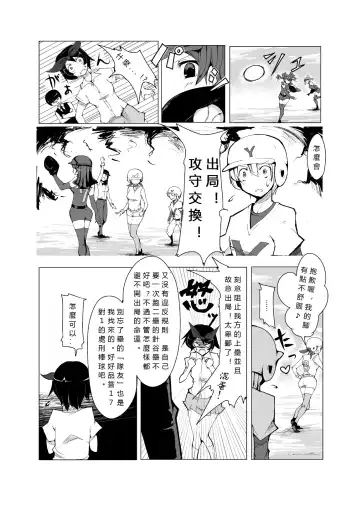 [Zzinzinz] Oneshota Yakyuu Hen Fhentai - Page 11