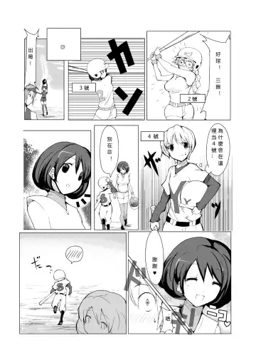 [Zzinzinz] Oneshota Yakyuu Hen Fhentai - Page 8