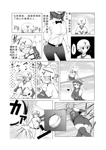 [Zzinzinz] Oneshota Yakyuu Hen Fhentai - Page 9