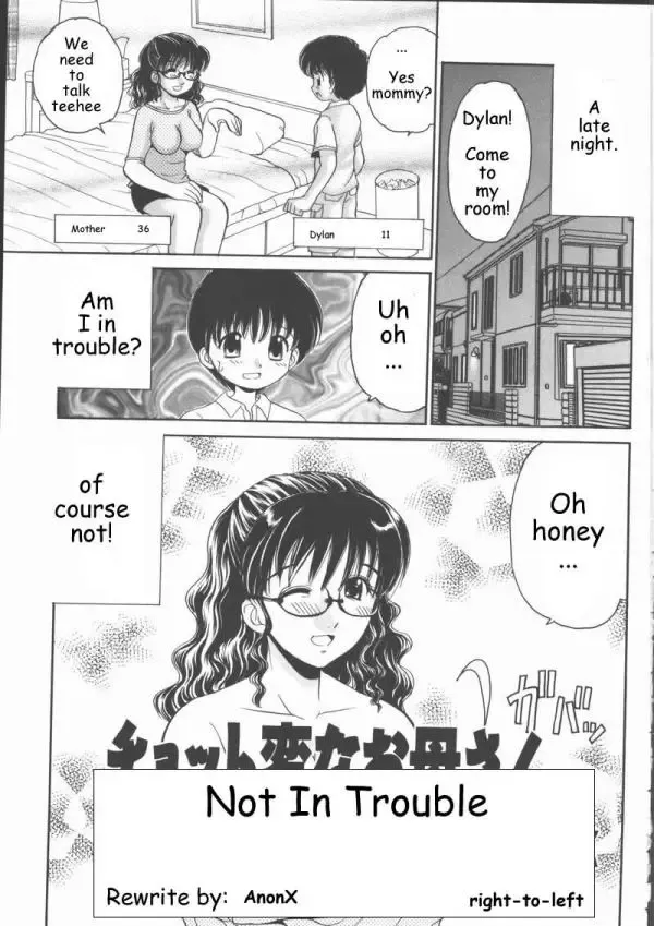 [Yamazaki Umetarou] Not In Trouble Fhentai - Page 1