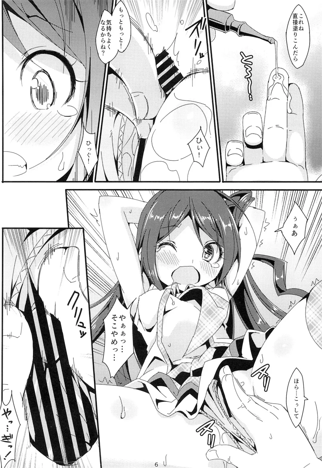 [Art Jam - Mitsumaro] Idol Mania ~Kazuna Kankin 2~ Fhentai - Page 5