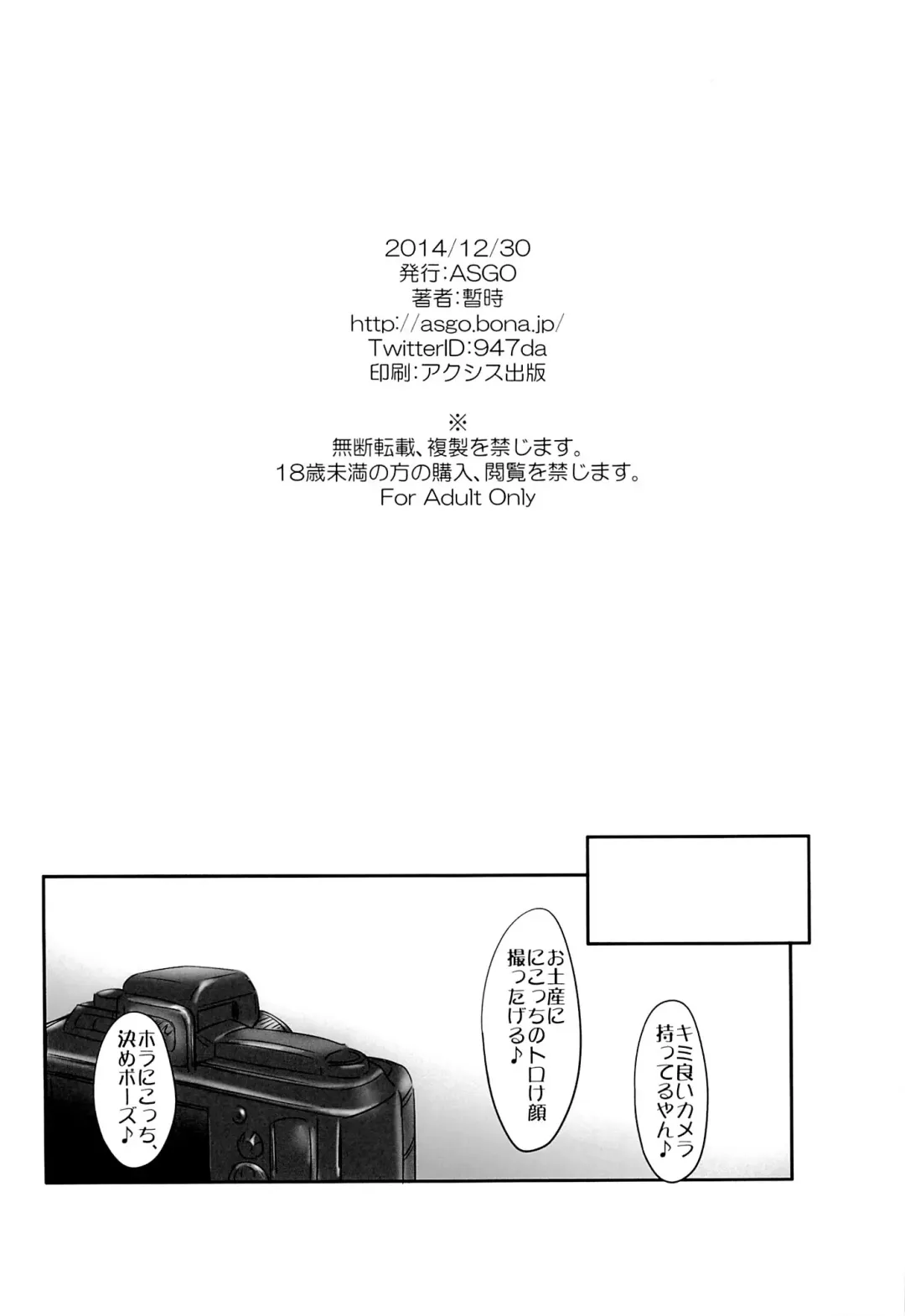 [Zanzi] Love Love Festival Fhentai - Page 28