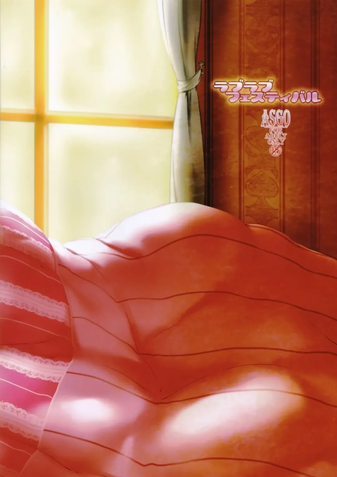 [Zanzi] Love Love Festival Fhentai - Page 30