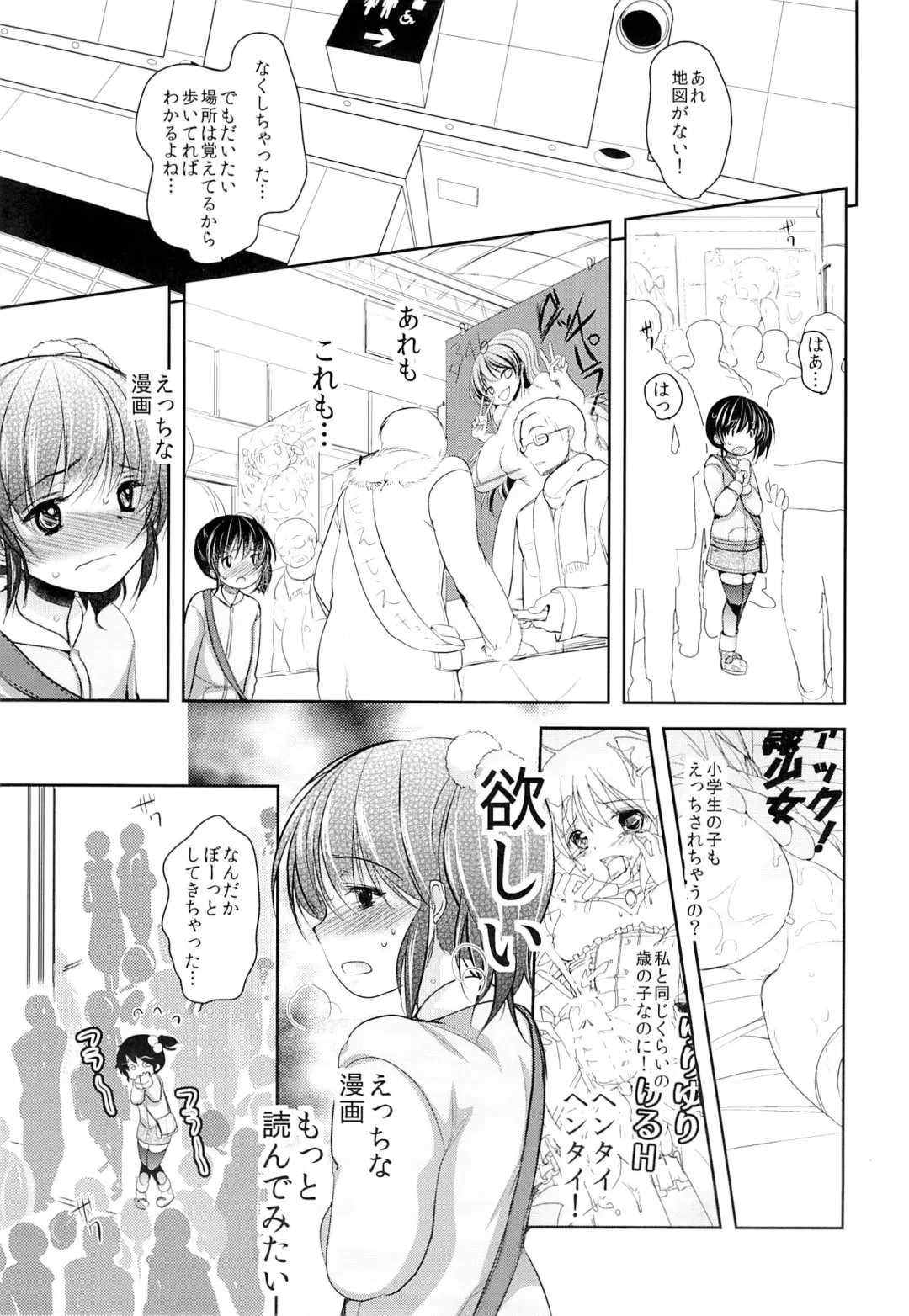 [Dynamite Moca] Comike Kaijou no Toire de Rape Sareta JS Fhentai - Page 10