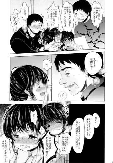 [Dynamite Moca] Comike Kaijou no Toire de Rape Sareta JS Fhentai - Page 20