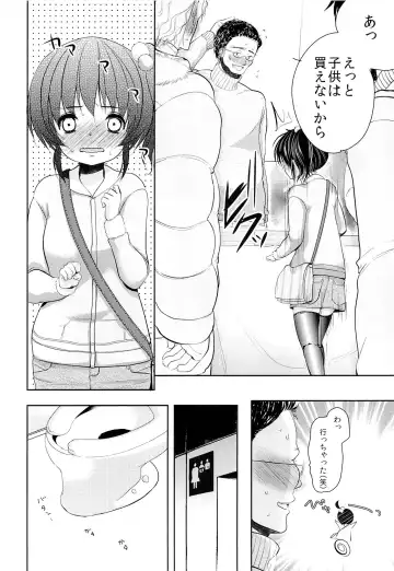 [Dynamite Moca] Comike Kaijou no Toire de Rape Sareta JS Fhentai - Page 7