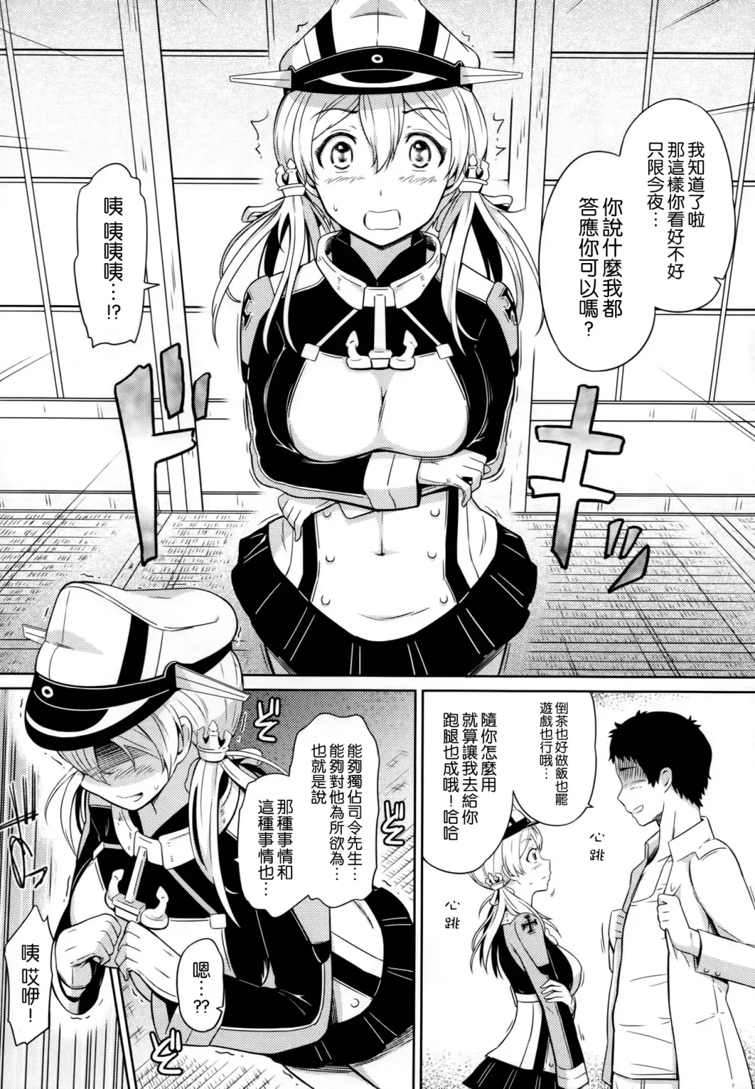 [Hissatsukun] Koakuma Prinz Fhentai - Page 6