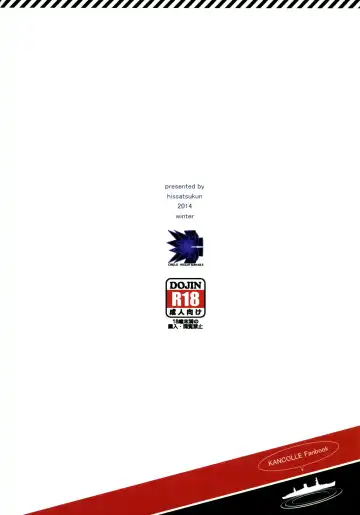 [Hissatsukun] Koakuma Prinz Fhentai - Page 23