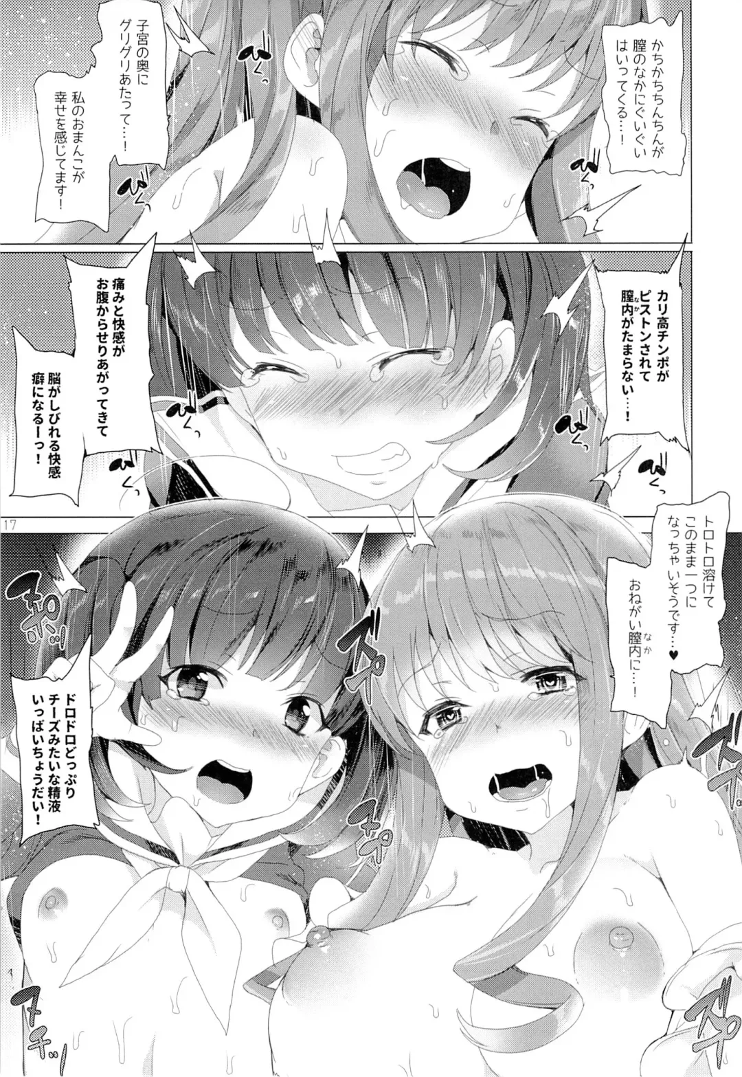 [Tanaka Decilitre] Manpuku Stockholm Fhentai - Page 16