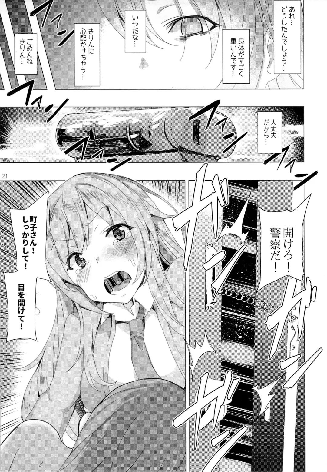 [Tanaka Decilitre] Manpuku Stockholm Fhentai - Page 20