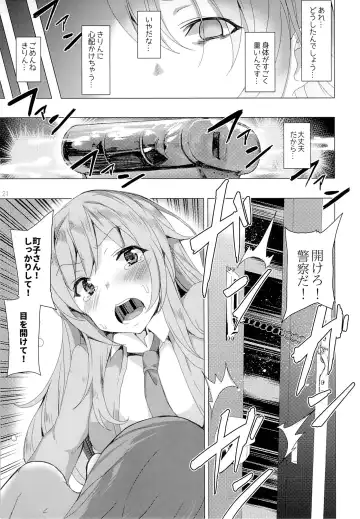 [Tanaka Decilitre] Manpuku Stockholm Fhentai - Page 20