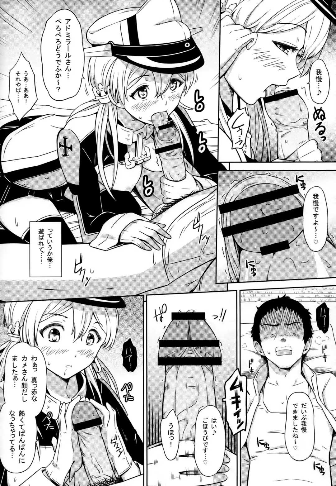 [Hissatsukun] Koakuma Prinz Fhentai - Page 9