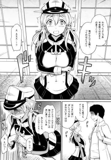 [Hissatsukun] Koakuma Prinz Fhentai - Page 5