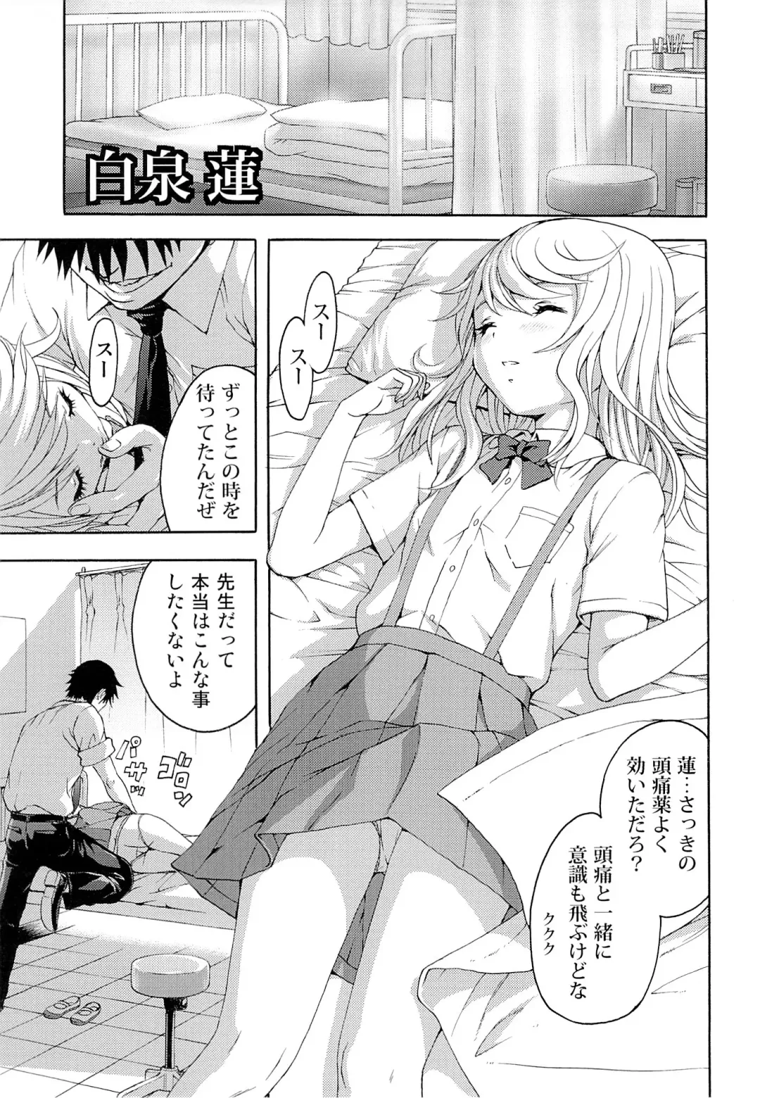 [Uran] Seikatsu Shidou San Gakki Fhentai - Page 6