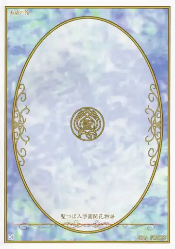 [Uran] Seikatsu Shidou San Gakki Fhentai - Page 26