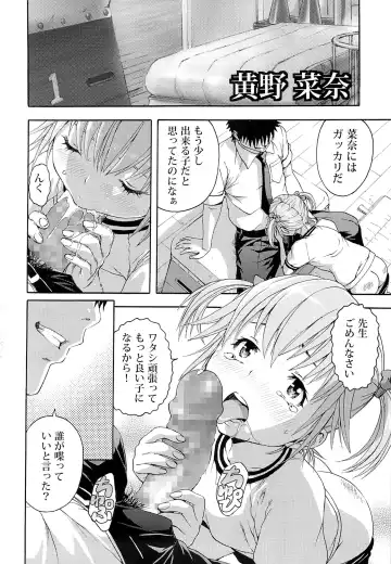 [Uran] Seikatsu Shidou San Gakki Fhentai - Page 3