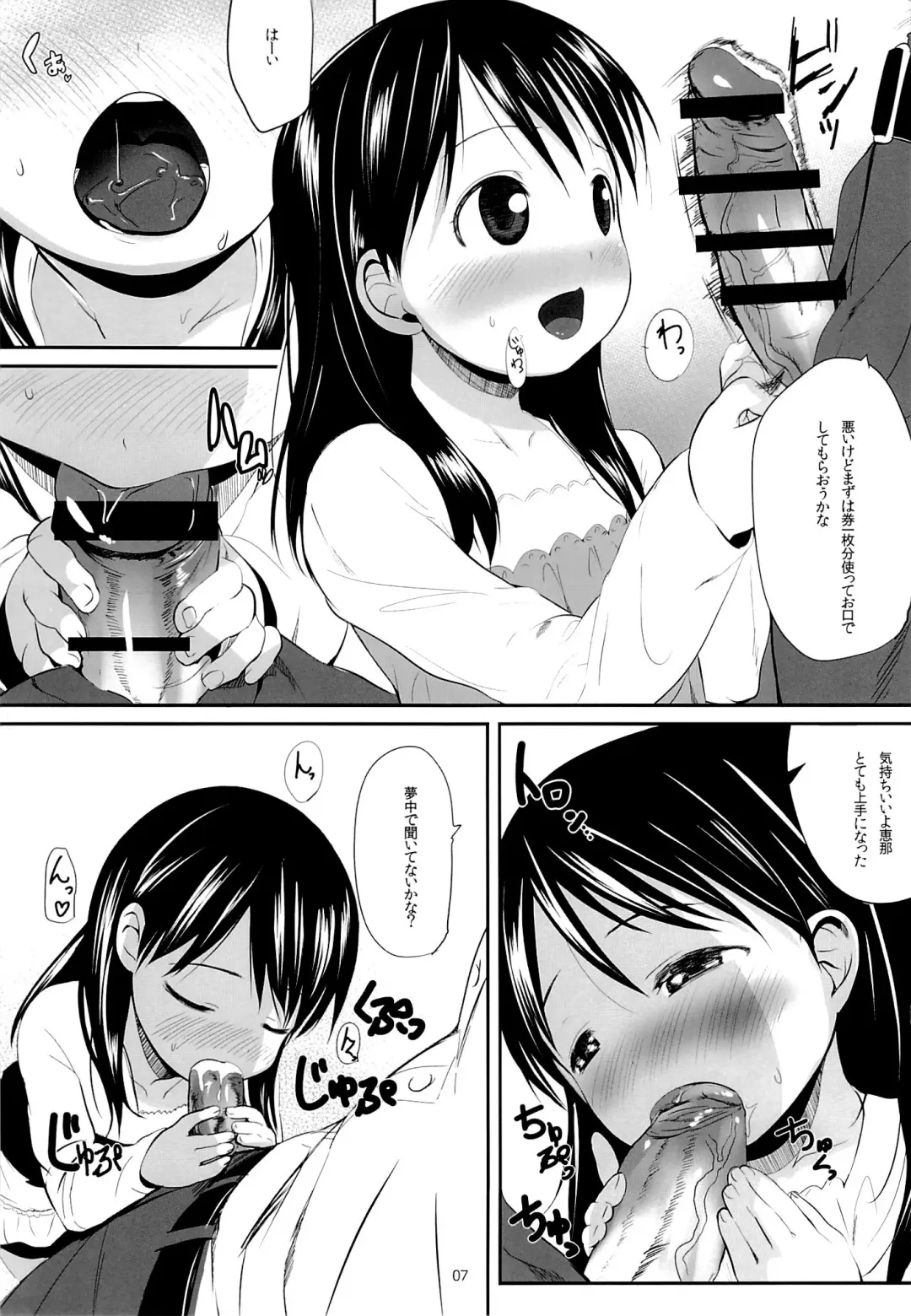 [Bizen] Ena to Otousan Fhentai - Page 6
