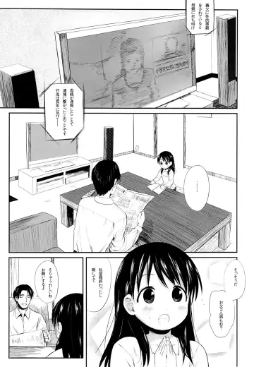 [Bizen] Ena to Otousan Fhentai - Page 4