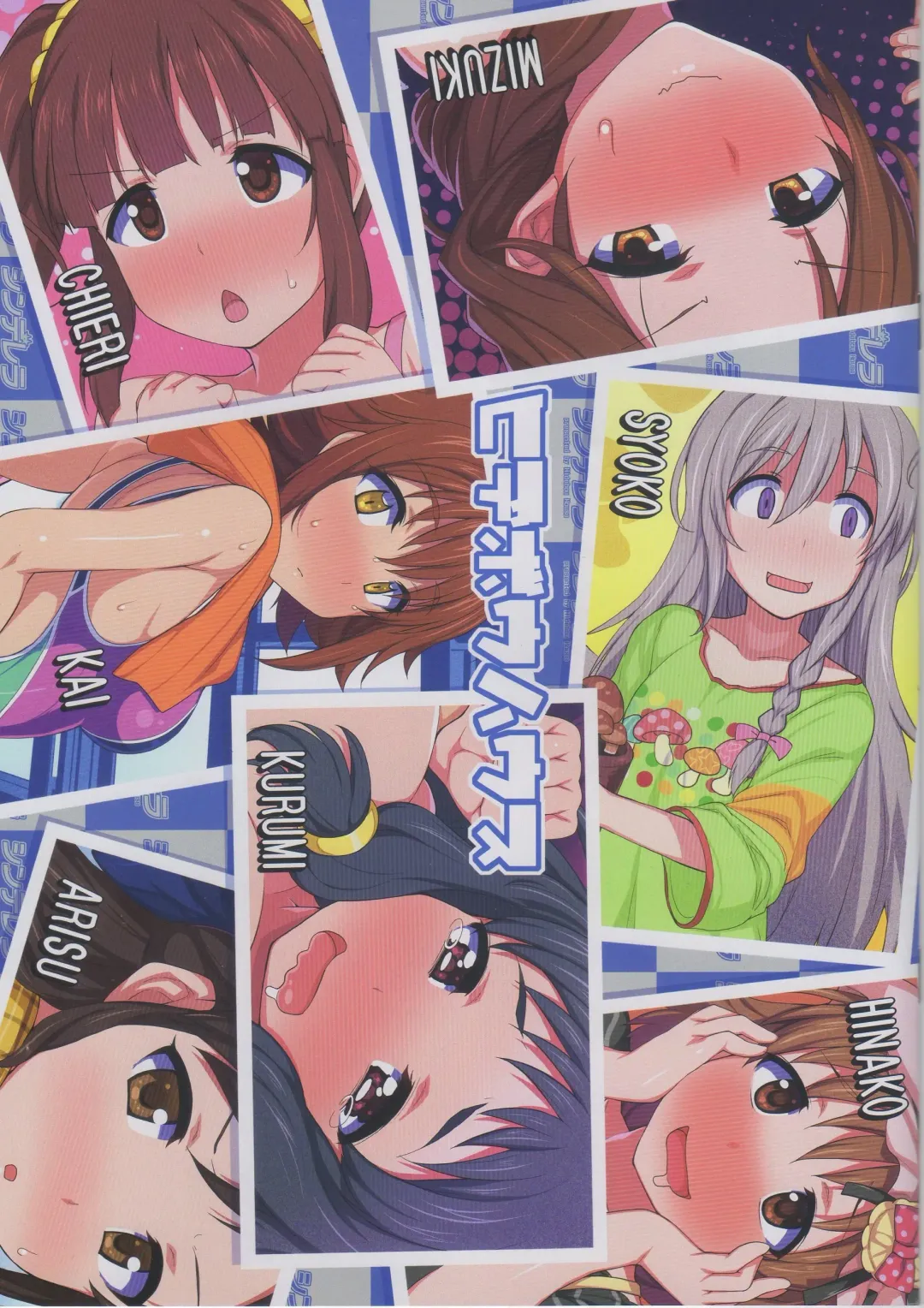 [Hidebou] Sokuochi ☆ Cinderella 2 Fhentai - Page 16