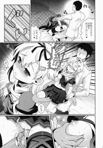 [Hanao.] Yuudachi/Shigure wa Maketakunai!! Fhentai - Page 39