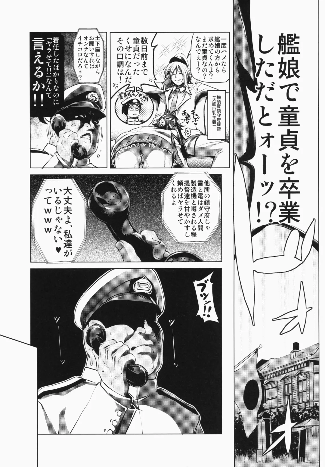 [Akazawa Red] Byuubyuu Destroyers! Fhentai - Page 3