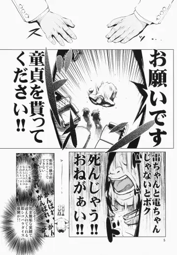 [Akazawa Red] Byuubyuu Destroyers! Fhentai - Page 5