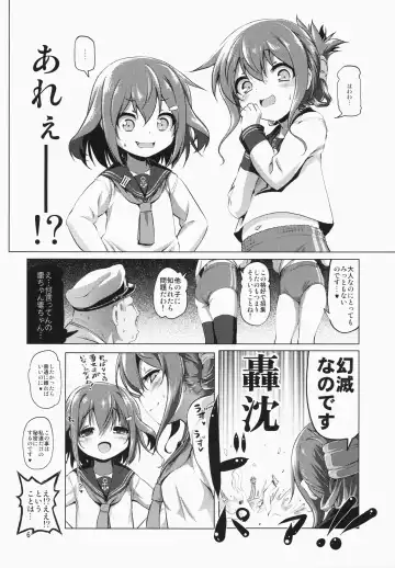 [Akazawa Red] Byuubyuu Destroyers! Fhentai - Page 6