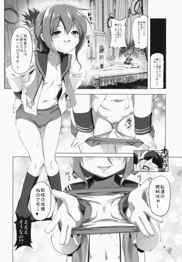 [Akazawa Red] Byuubyuu Destroyers! Fhentai - Page 8